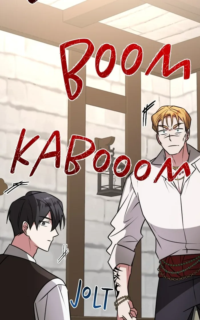 My Ruined Academy Life Chapter 58 - Halaman 28