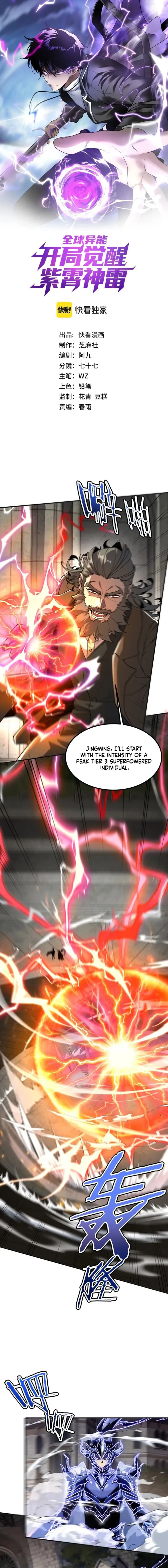 Awakening the Purple Thunder at the Beginning Chapter 32 - 1